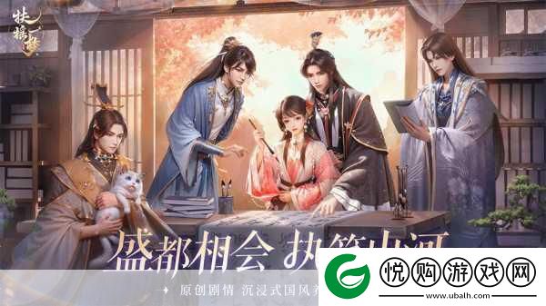 扶摇一梦如何更改名字