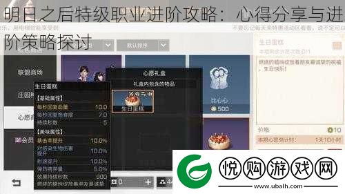 明日之后特级职业进阶攻略