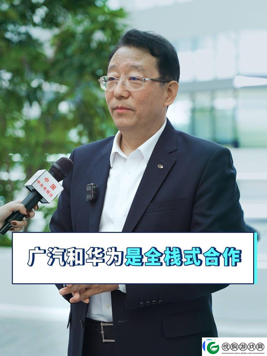 广汽华为强强联手