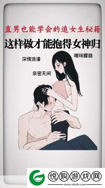 直男救星来袭！女友翻译器手机版
