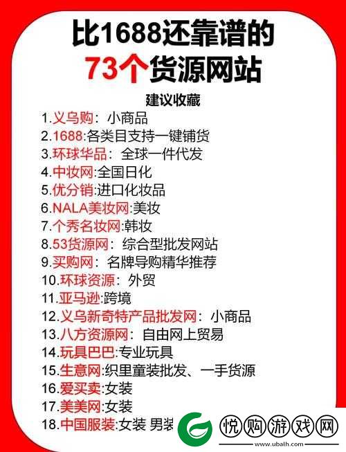 成品站