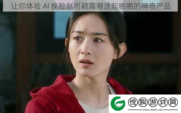 让你体验