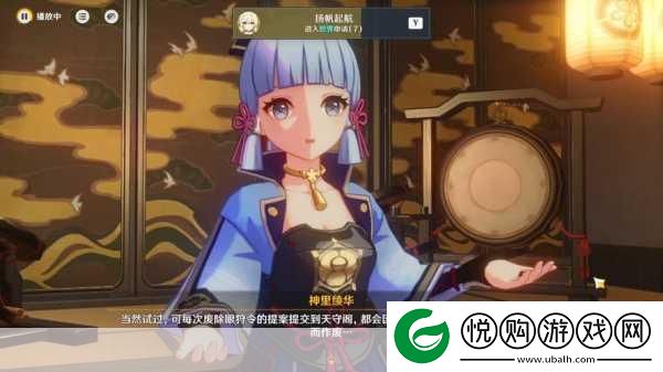 八重神子被焯出白水站