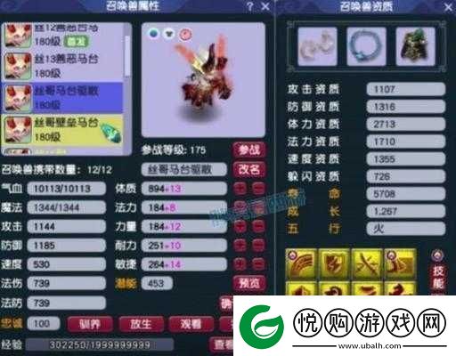 梦幻西游手游