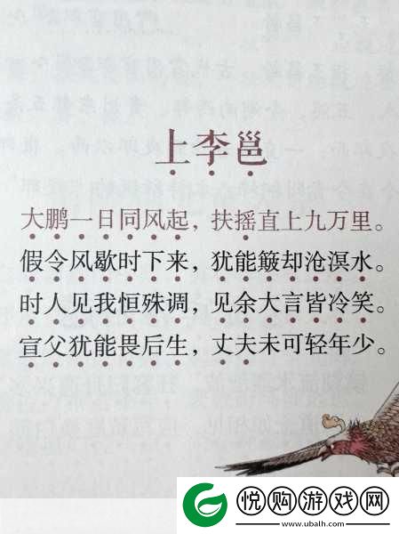 扶摇一梦如何更改名字