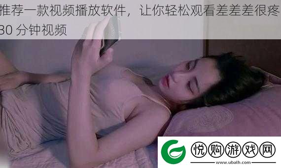 推荐一款视频播放软件