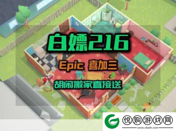 Epic本周喜加一