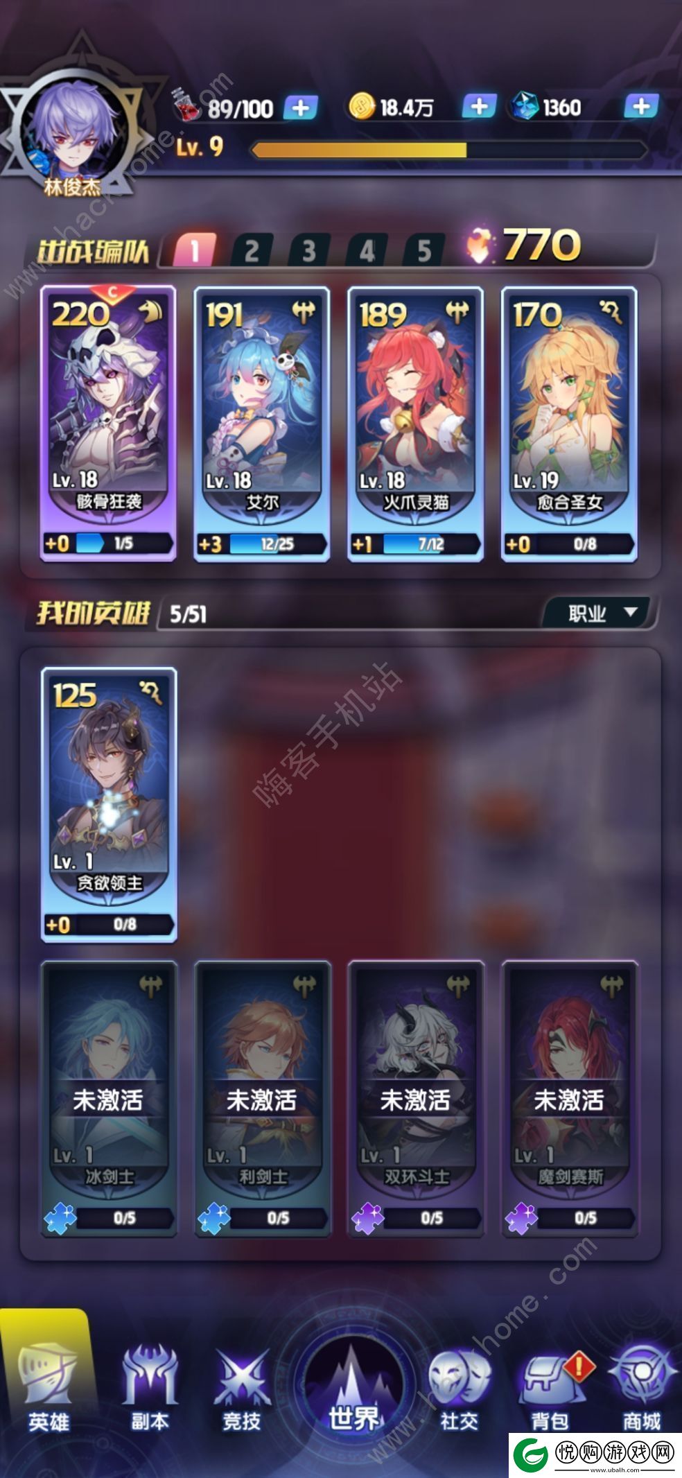 魔界王物语攻略大全