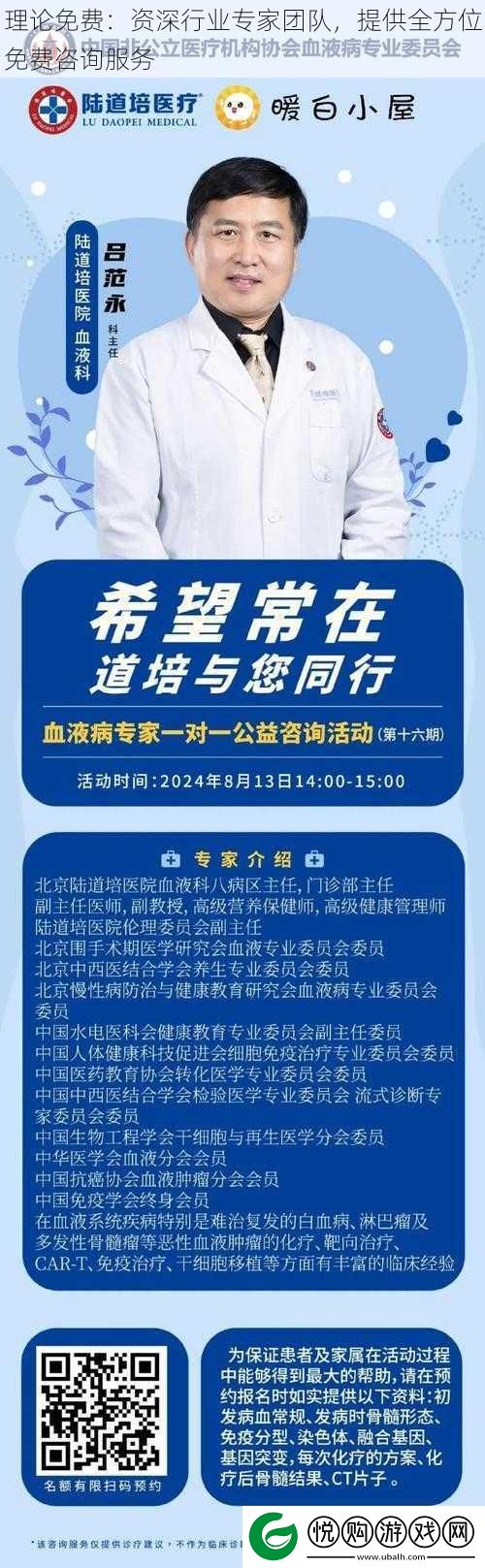 理论免费