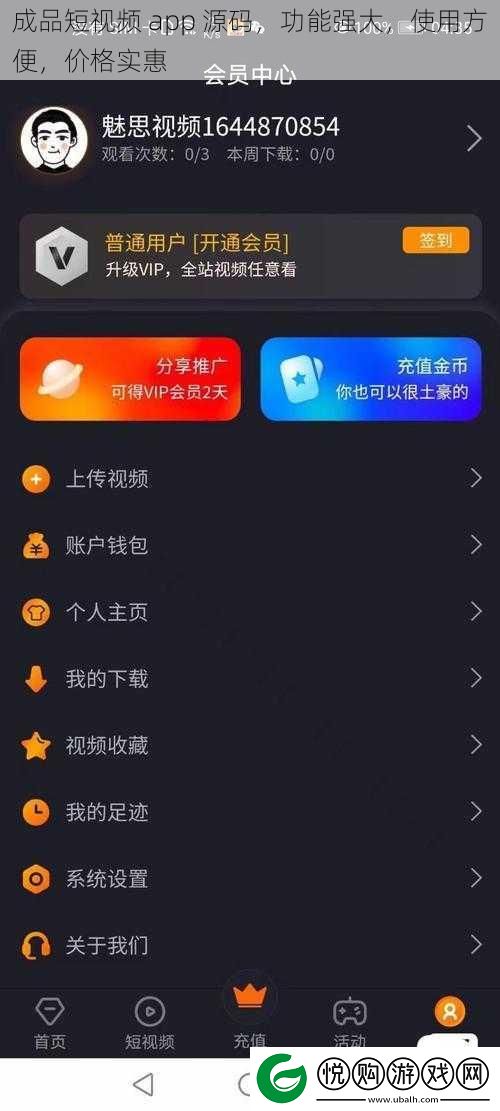 成品短视频