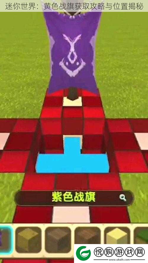 迷你世界