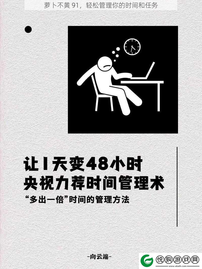 萝卜不黄