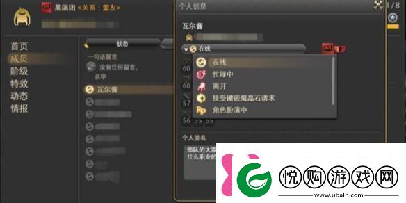 ff14状态怎么改为离开ff14状态改为离开方法