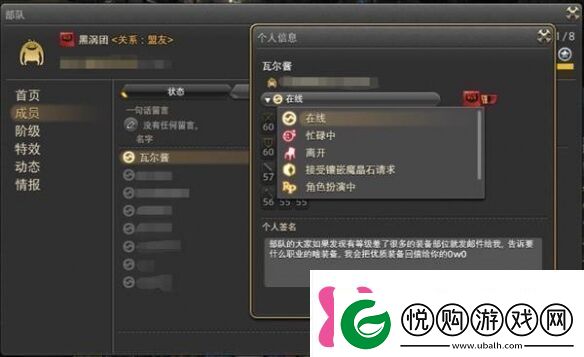 ff14状态怎么改为离开ff14状态改为离开方法