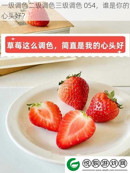 一级调色二级调色三级调色