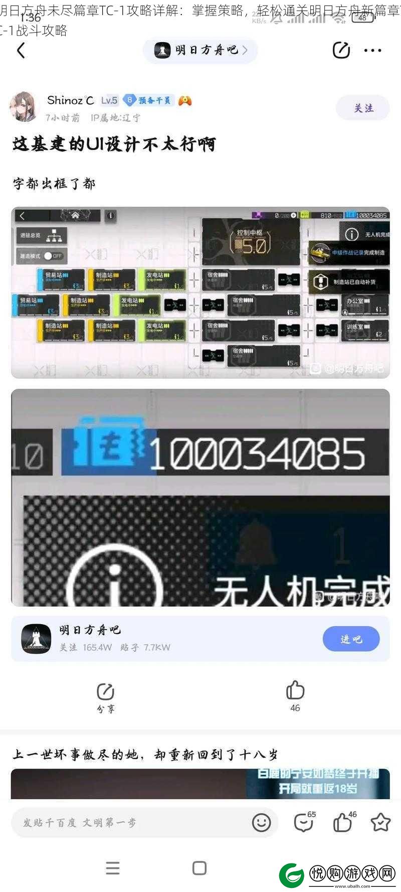 明日方舟未尽篇章TC
