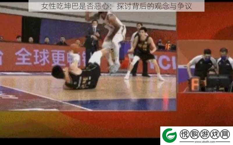 女性吃坤巴是否恶心