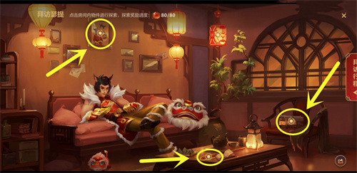 英雄联盟手游拜访瑟提线索分享