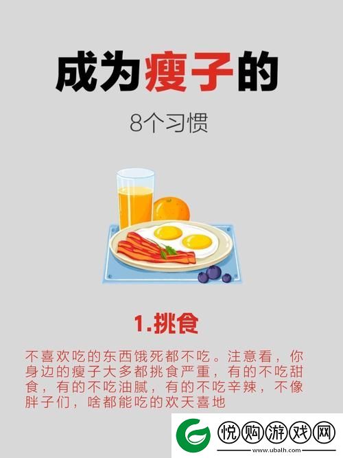 我的瘦子6免费版